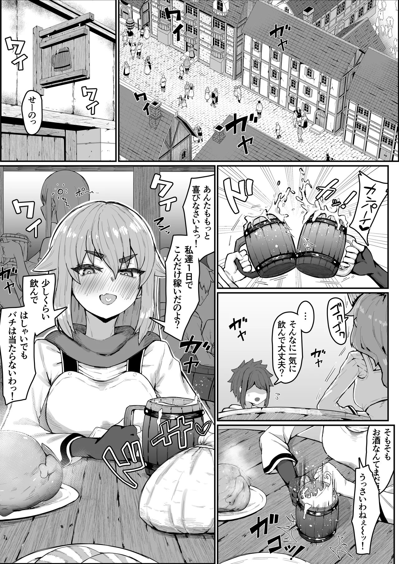 エルフの母と孕むまで page 3 full