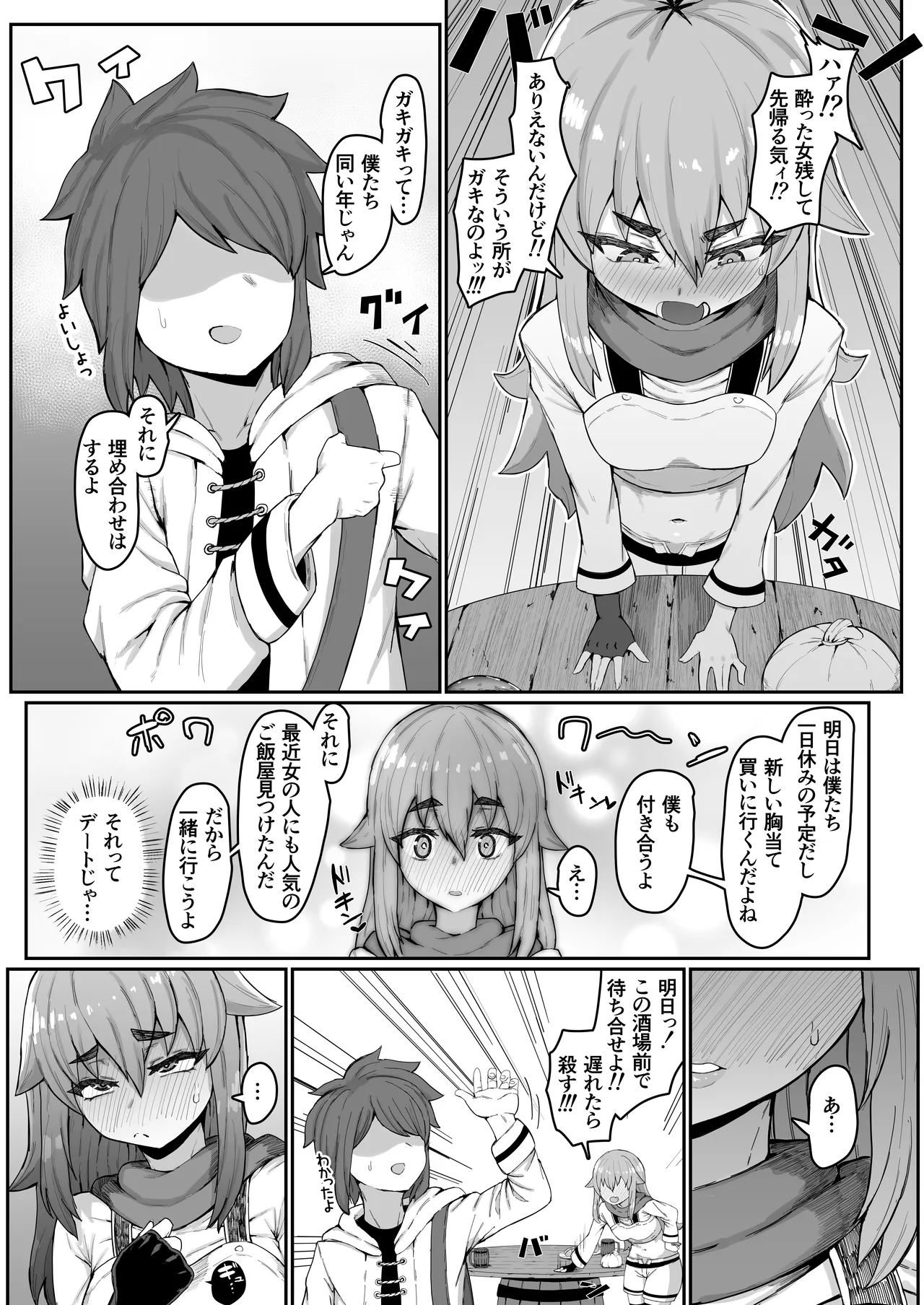 エルフの母と孕むまで page 5 full