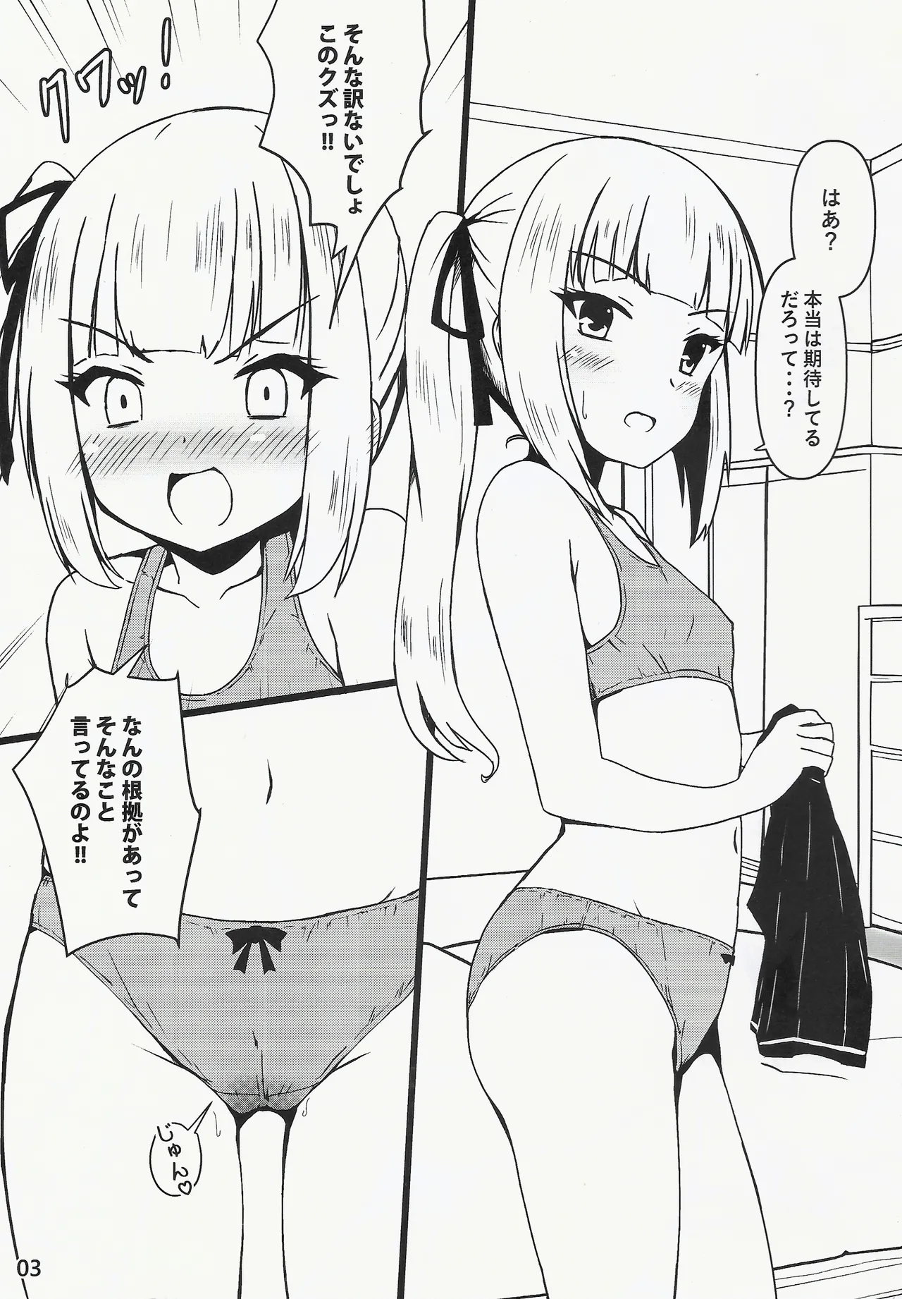 Ksumi No Kokoro page 3 full