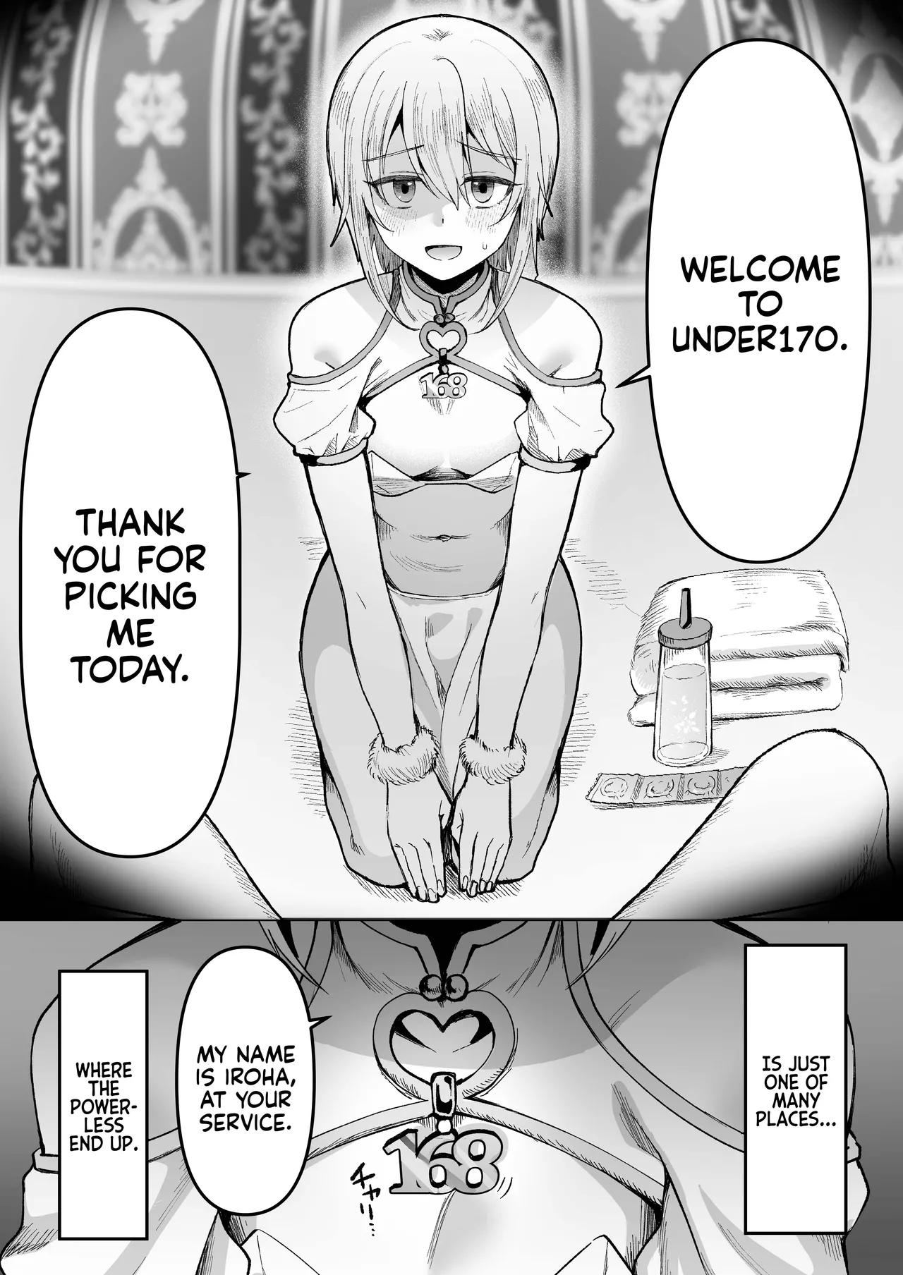 168cm-kun wa Jinken ga Nai! 1 + 2 | 168cm BOYS are no longer Human! 1 + 2 page 4 full