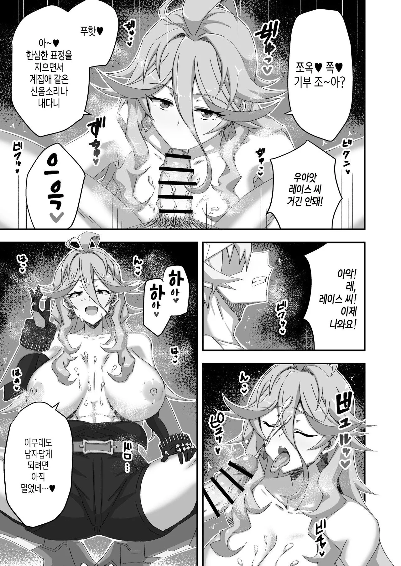 Byakuya Kyokkou no Ecchi na Hon | 백야극광의 야한 책 page 8 full