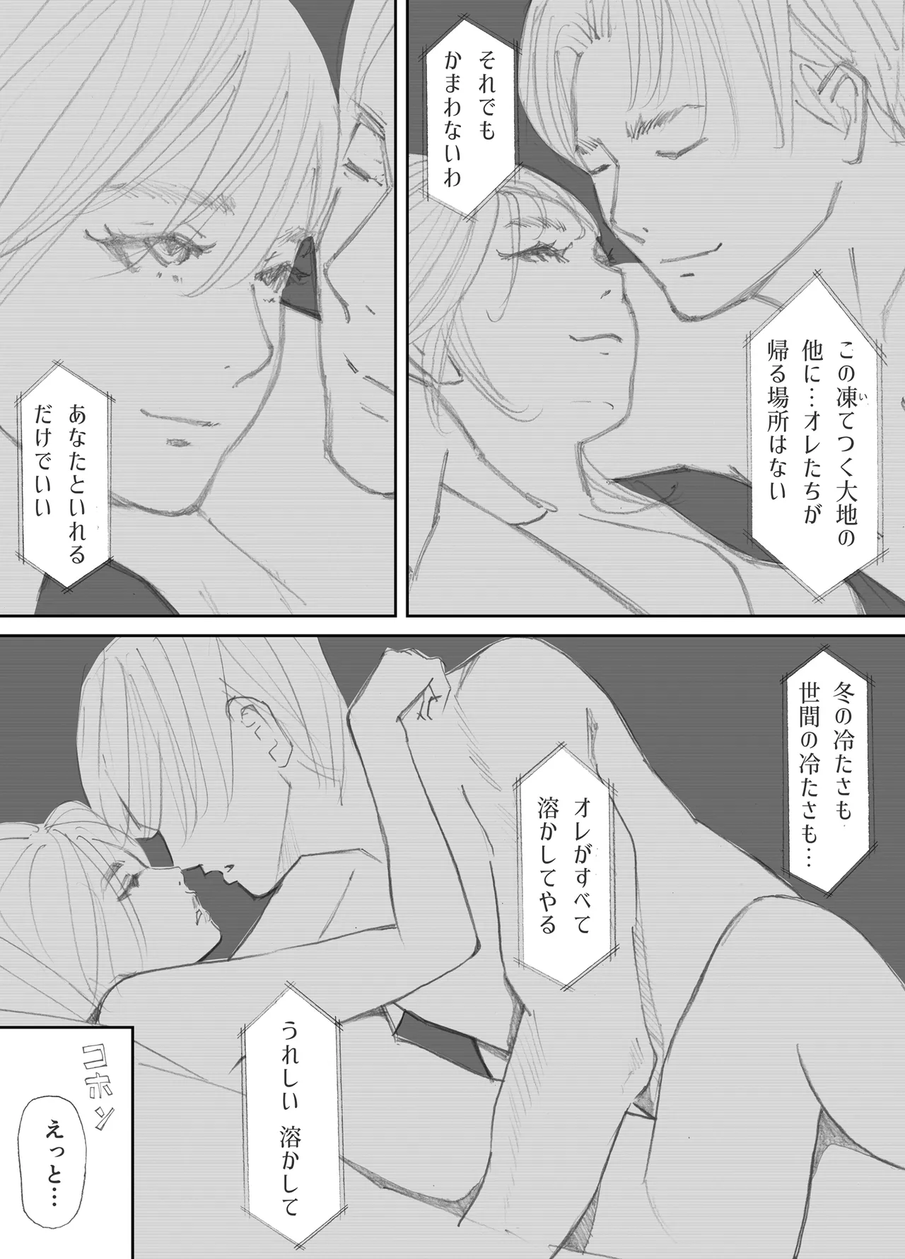 ノゾキ部屋の向こうで妻は… page 2 full