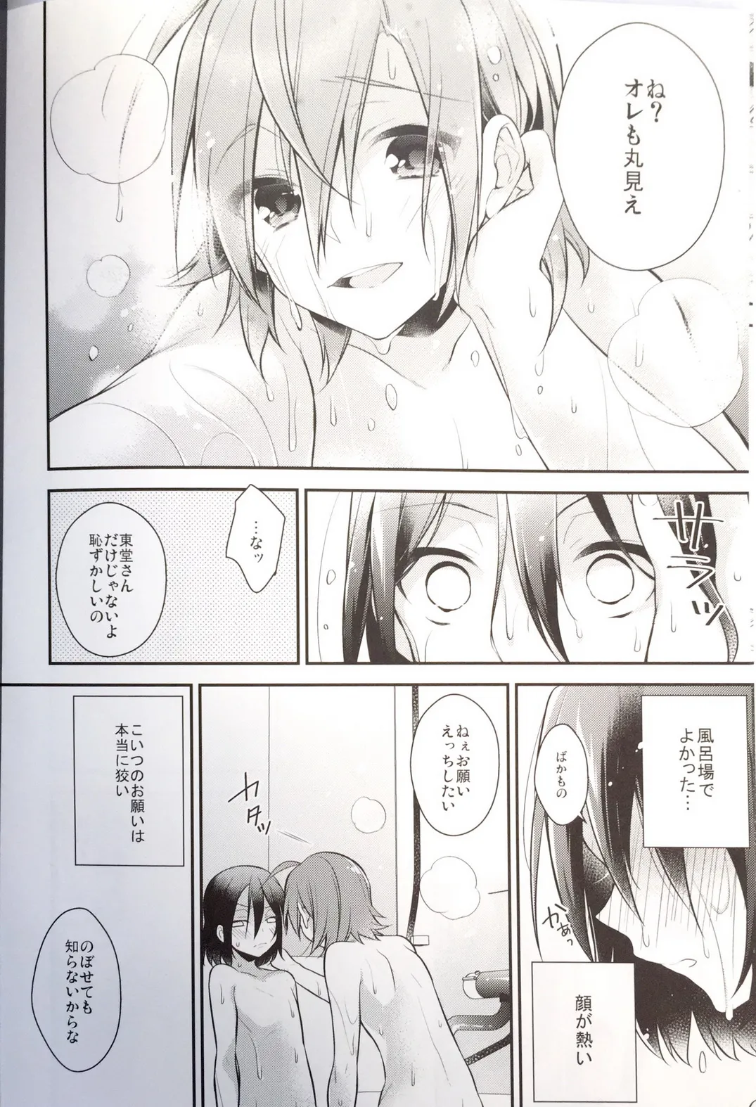 love love baby happy boy page 7 full