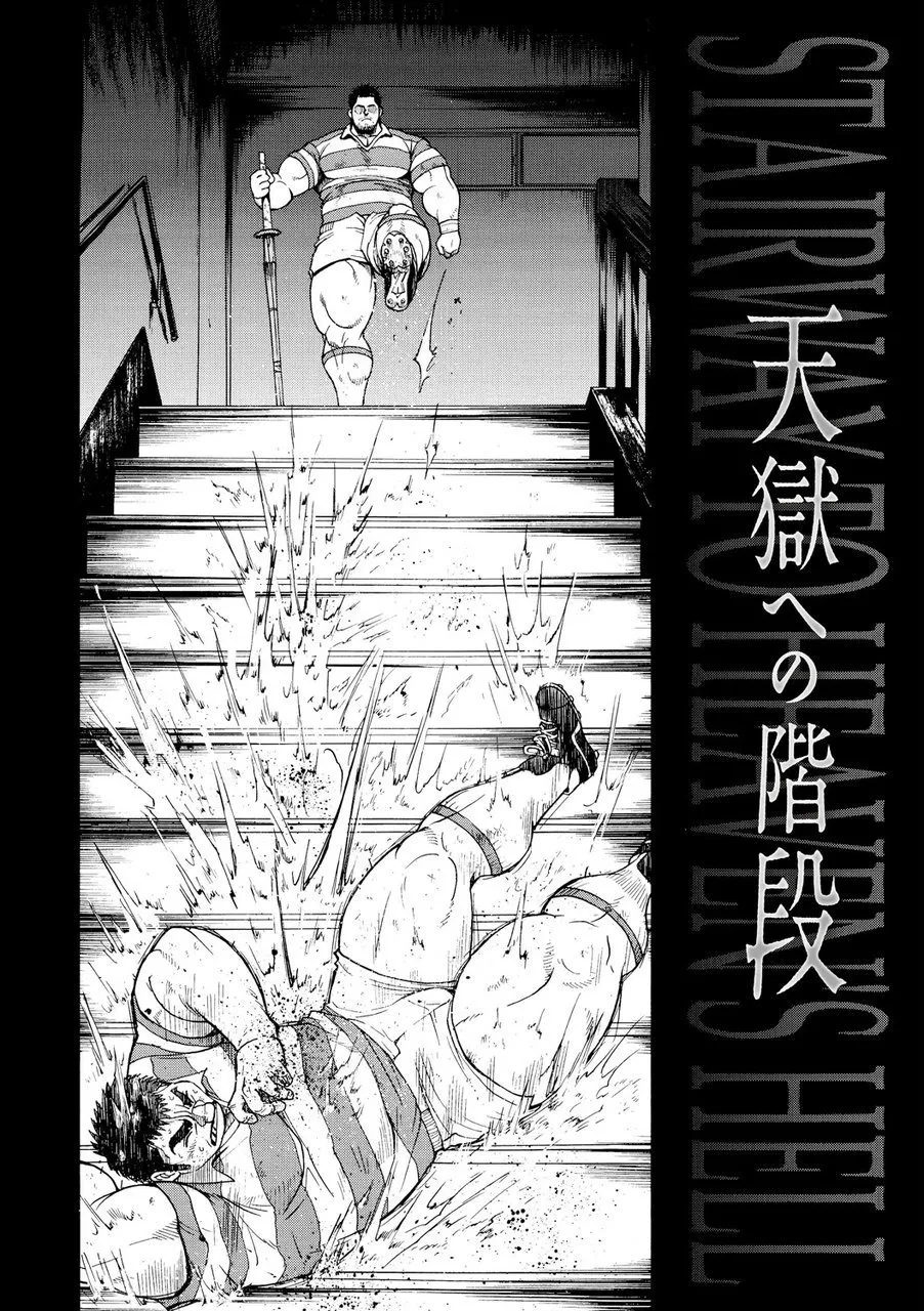 Tengoku e no Kaidan | 천옥으로 가는 계단 page 2 full