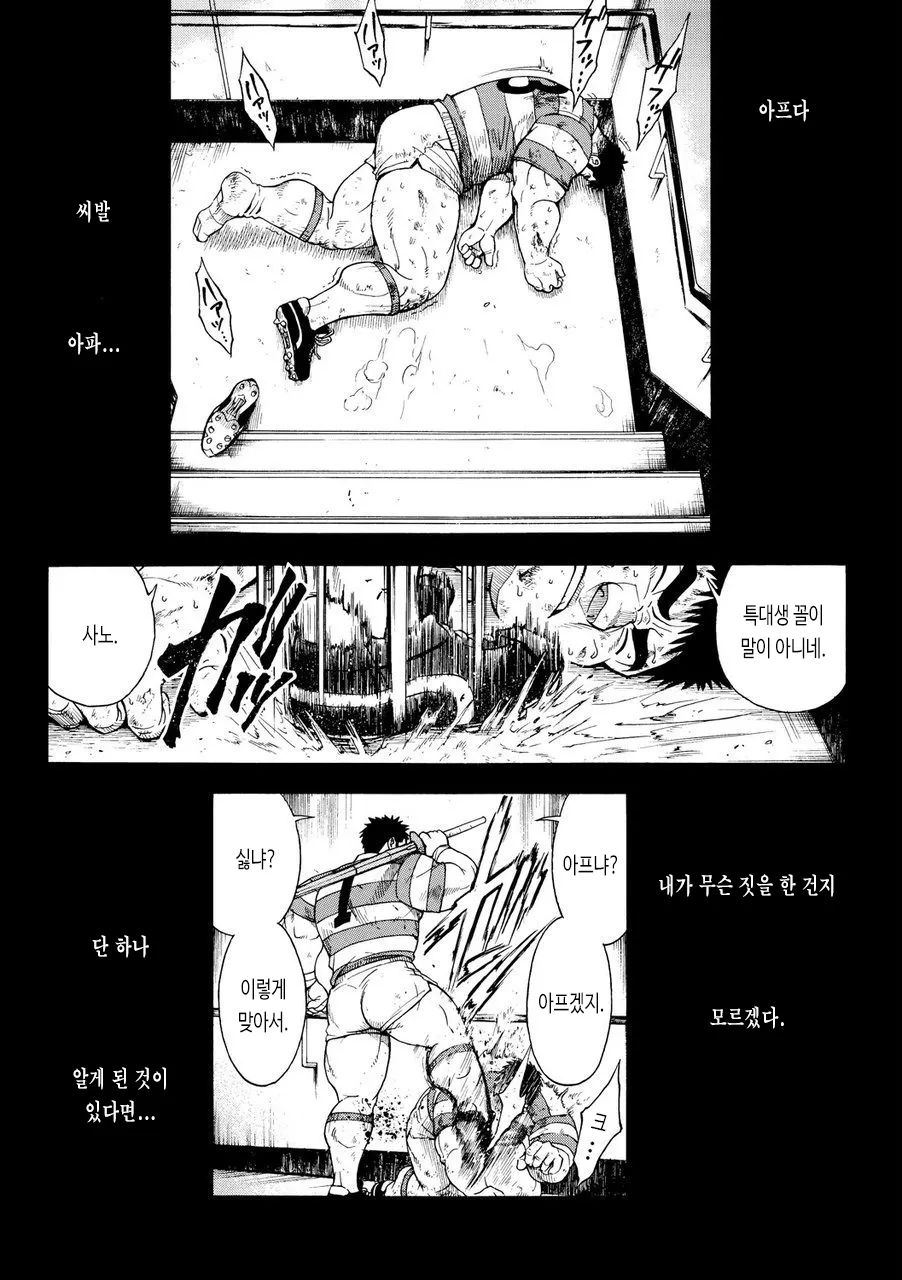 Tengoku e no Kaidan | 천옥으로 가는 계단 page 3 full