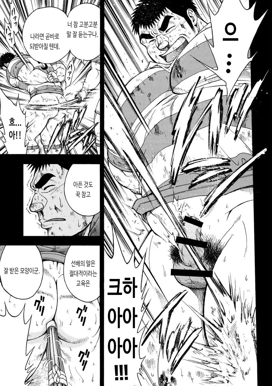 Tengoku e no Kaidan | 천옥으로 가는 계단 page 7 full