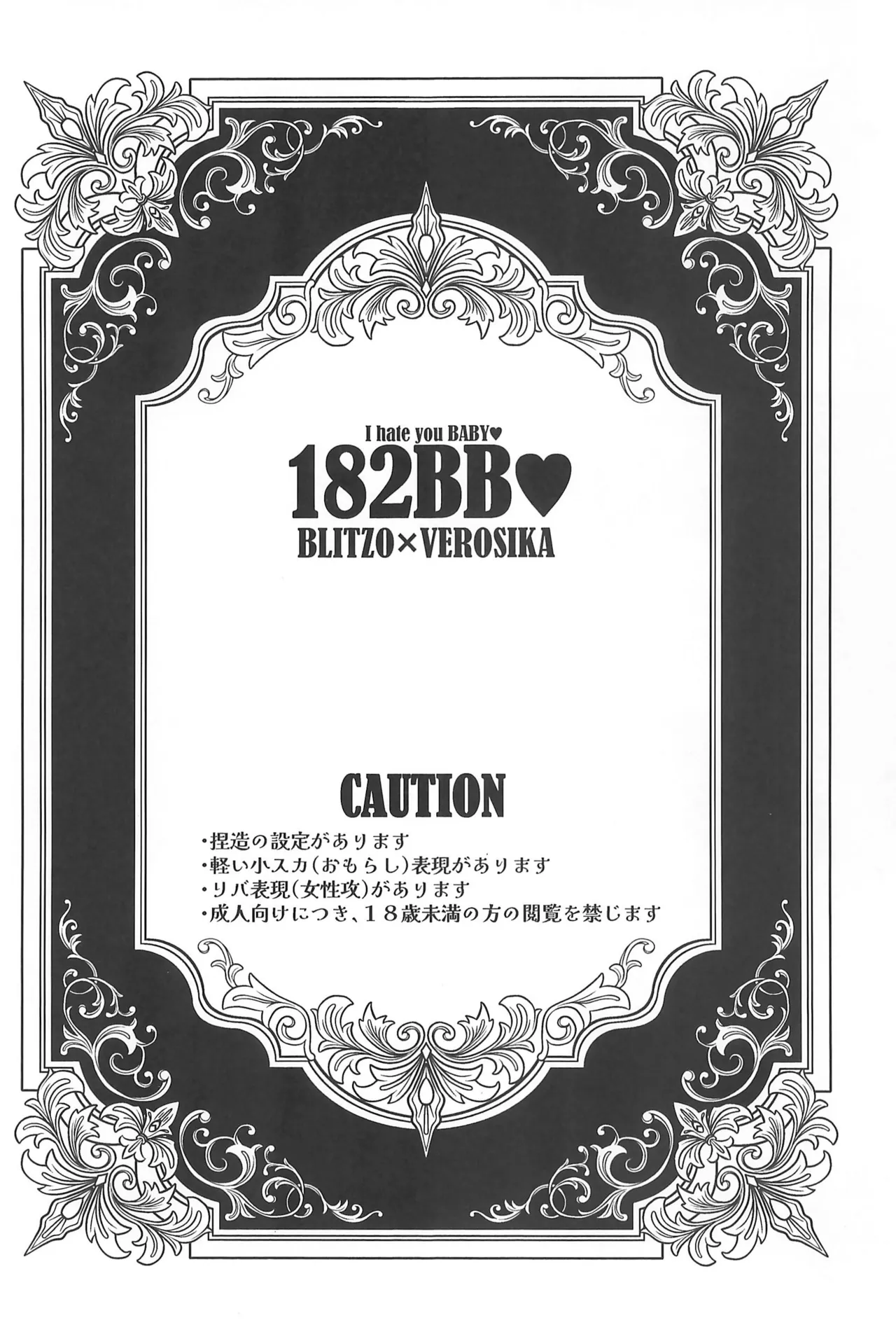 182BB♥ page 3 full