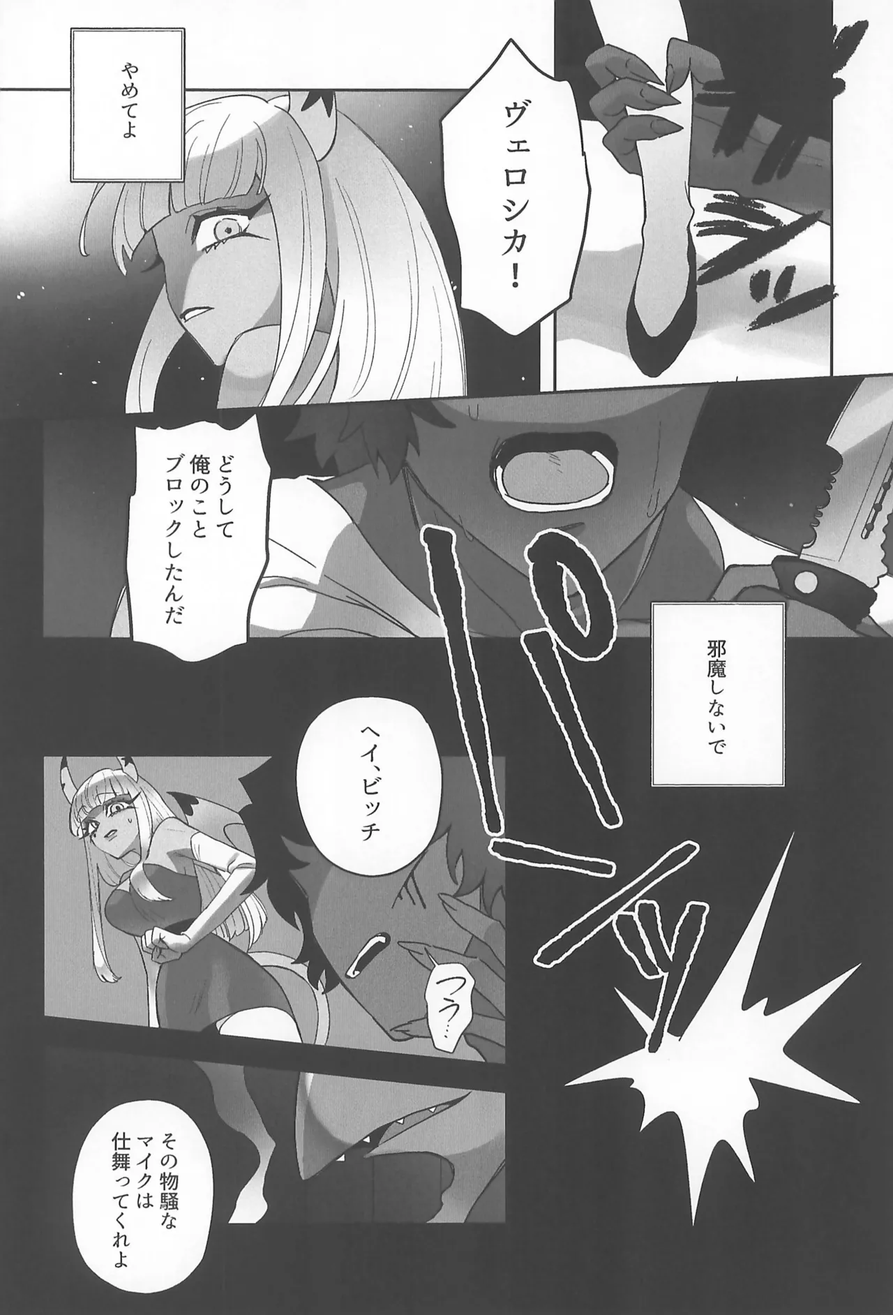 182BB♥ page 6 full