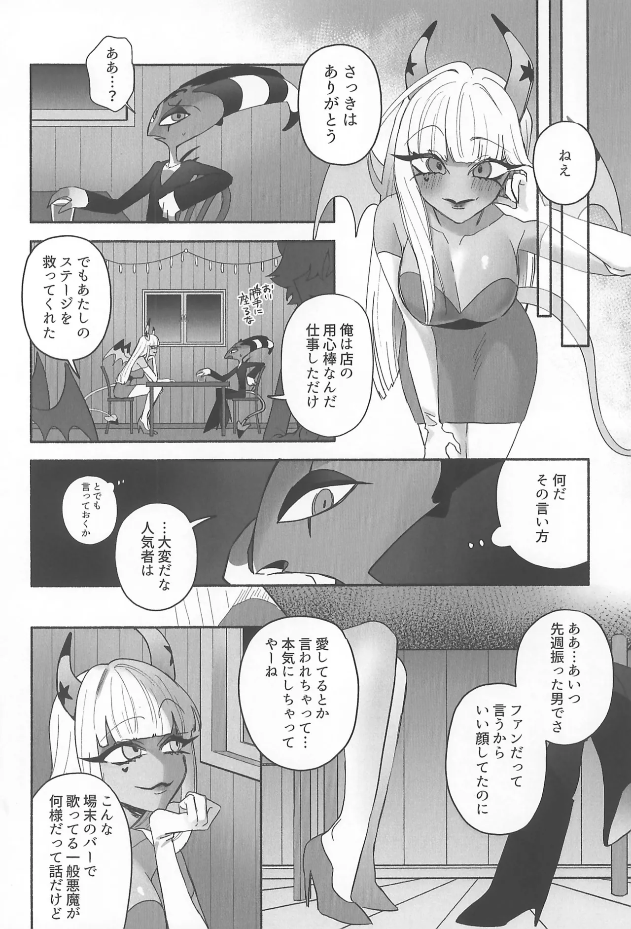 182BB♥ page 8 full