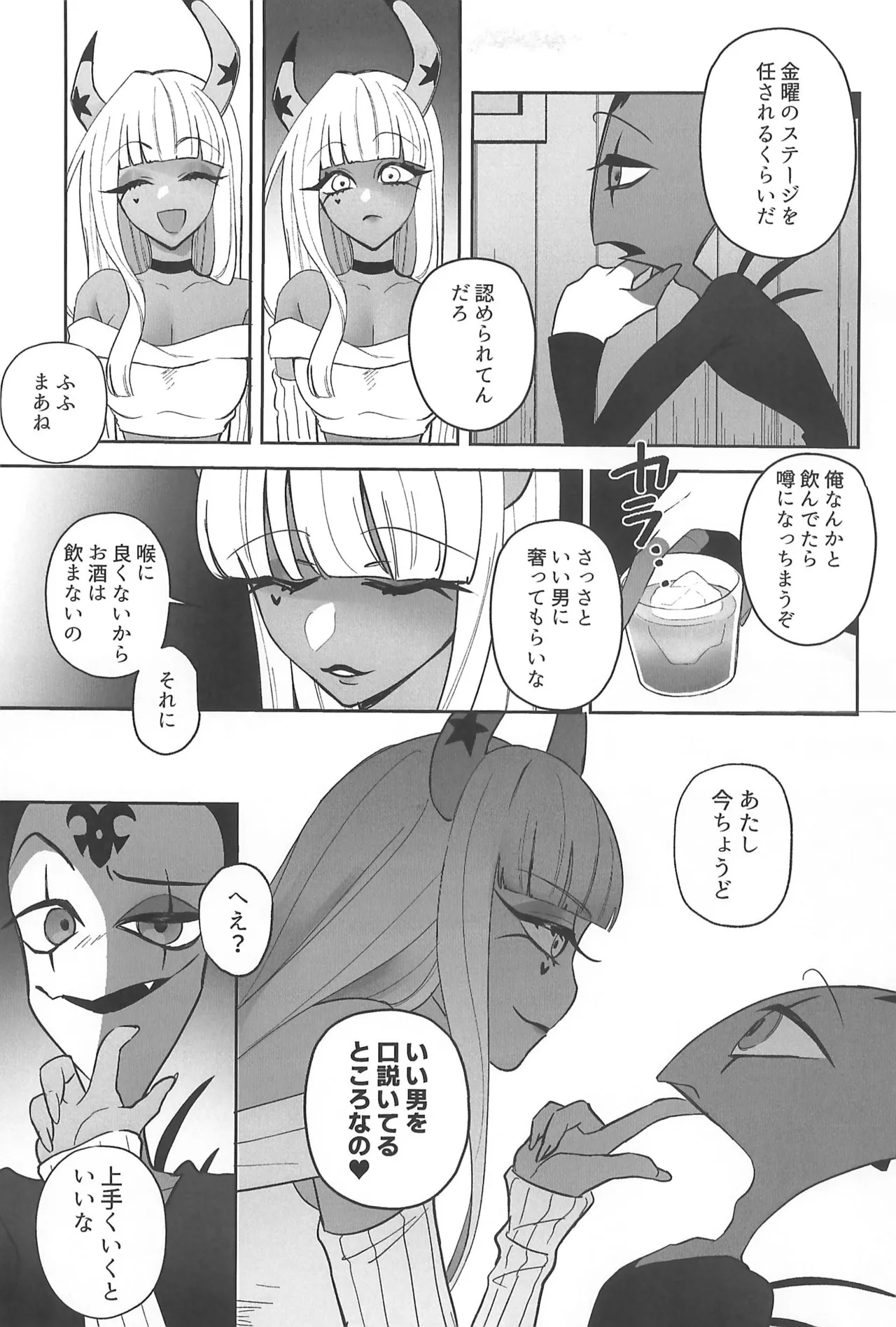 182BB♥ page 9 full