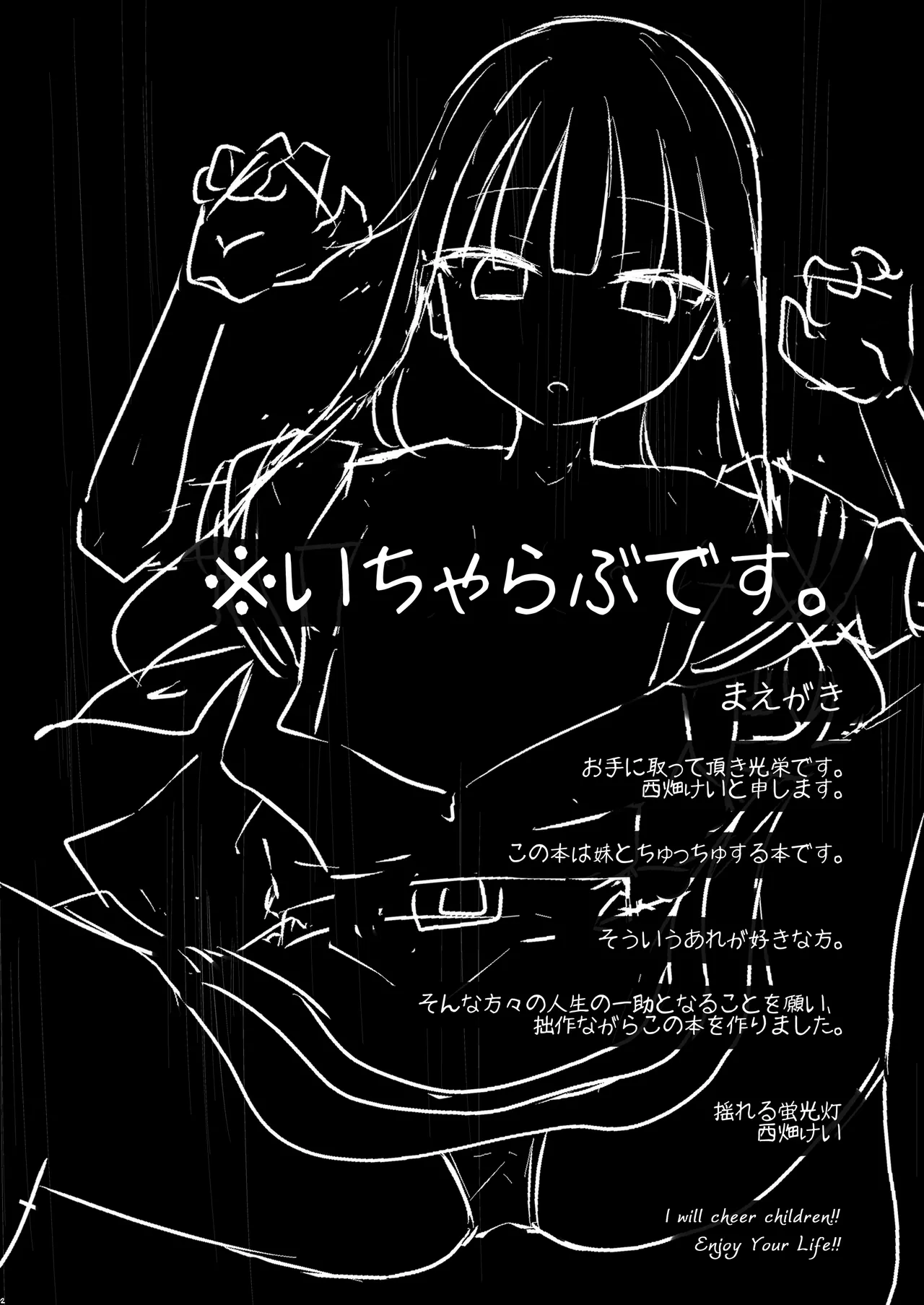 Rikai Aru imouto-chan to Zenkoutei Amaama Ecchi Suru Hon page 3 full