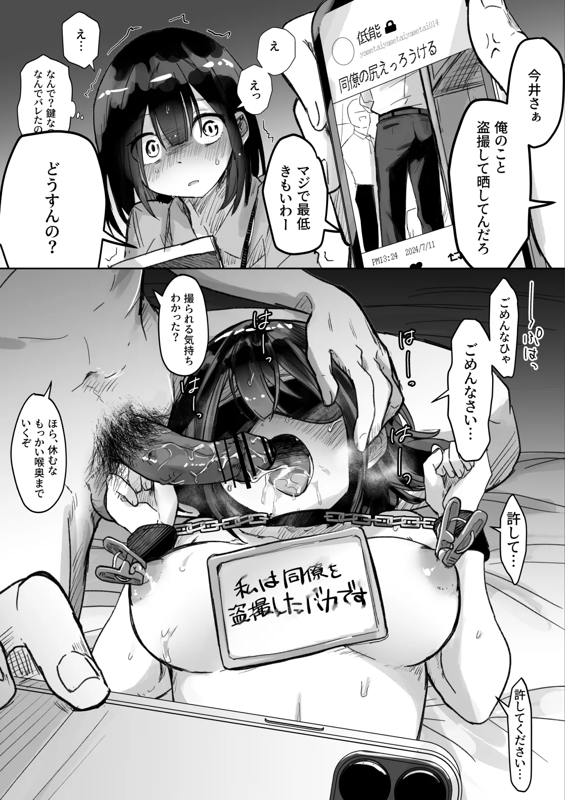 Tousatsu Douryou page 1 full