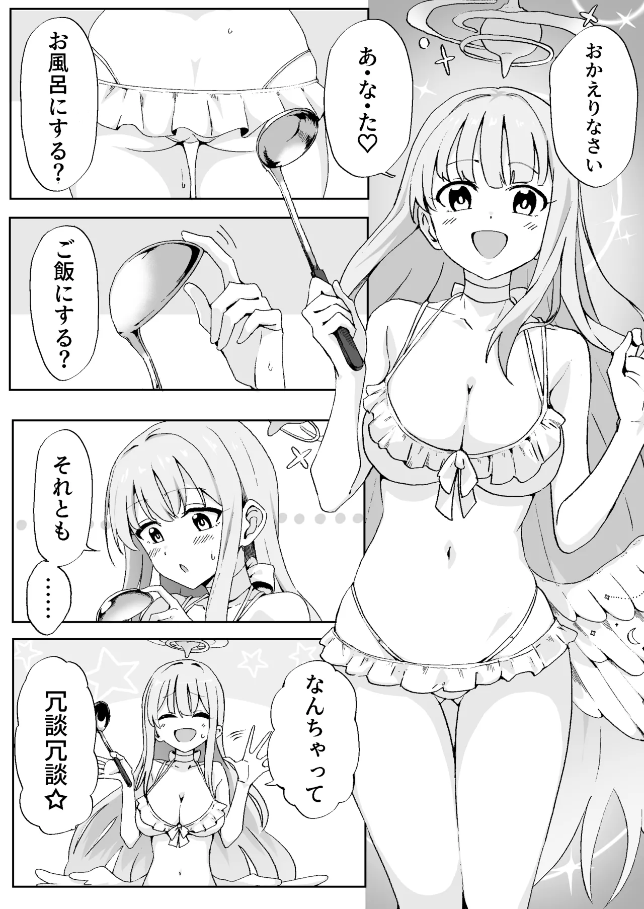 月ルマタ page 3 full