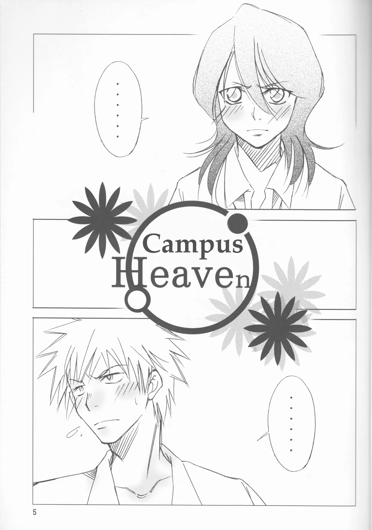 Gakuen Heaven page 5 full