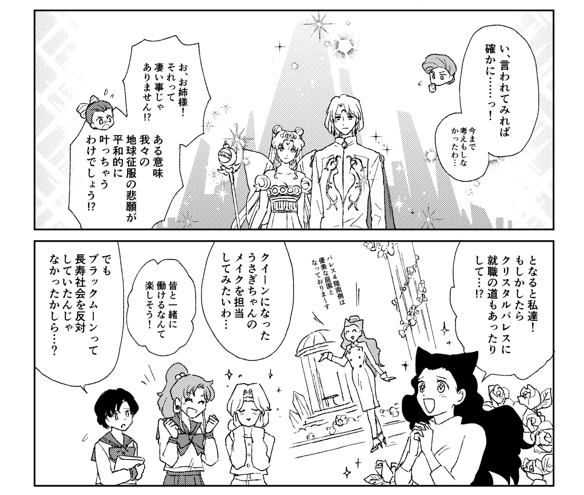 Artist:ジジ page 10 full