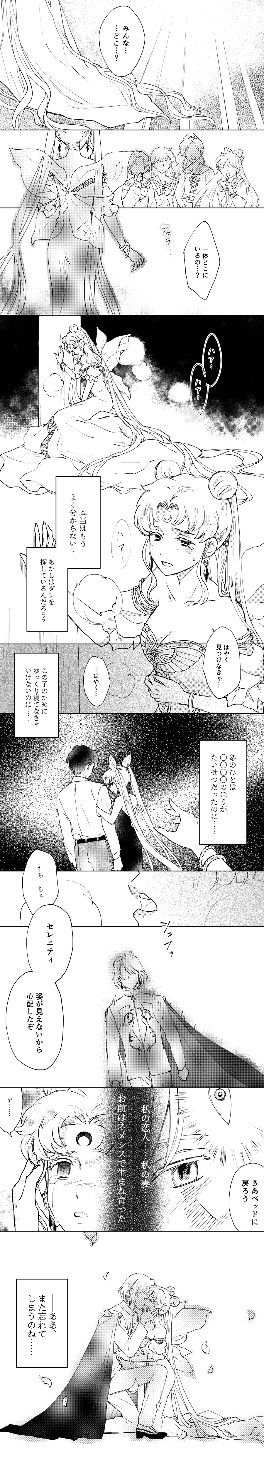 Artist:ジジ page 3 full