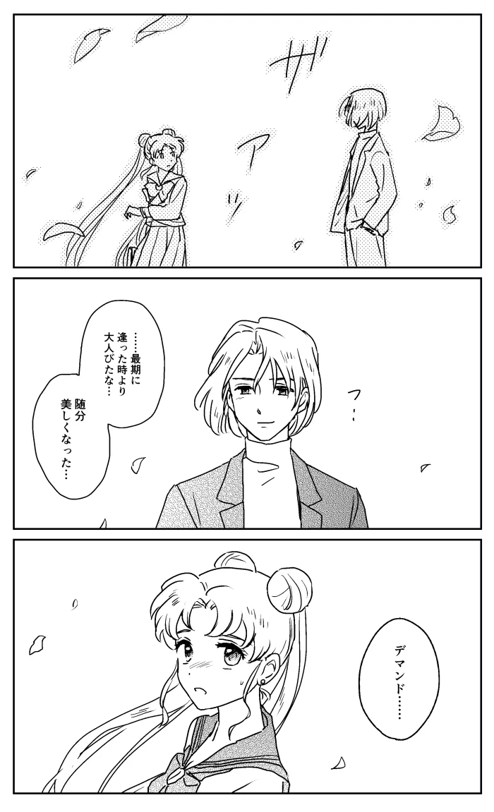 Artist:ジジ page 6 full