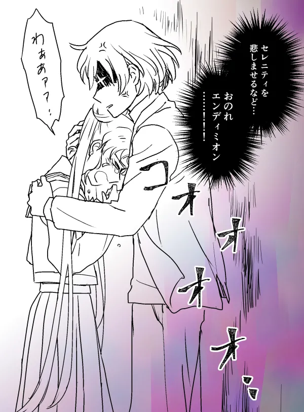 Artist:ジジ page 7 full