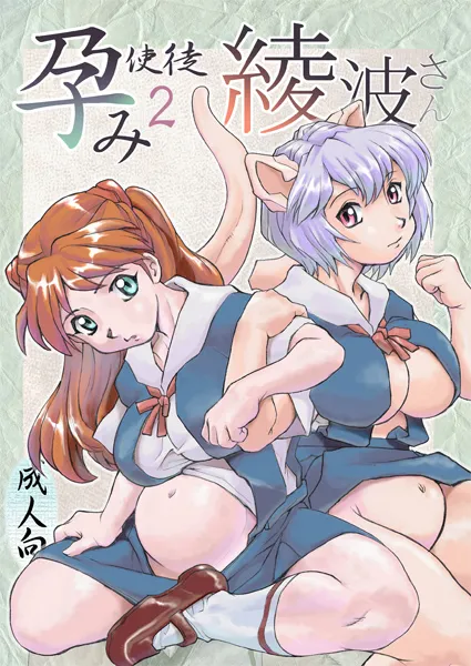 artist:dohiken_l page 6 full