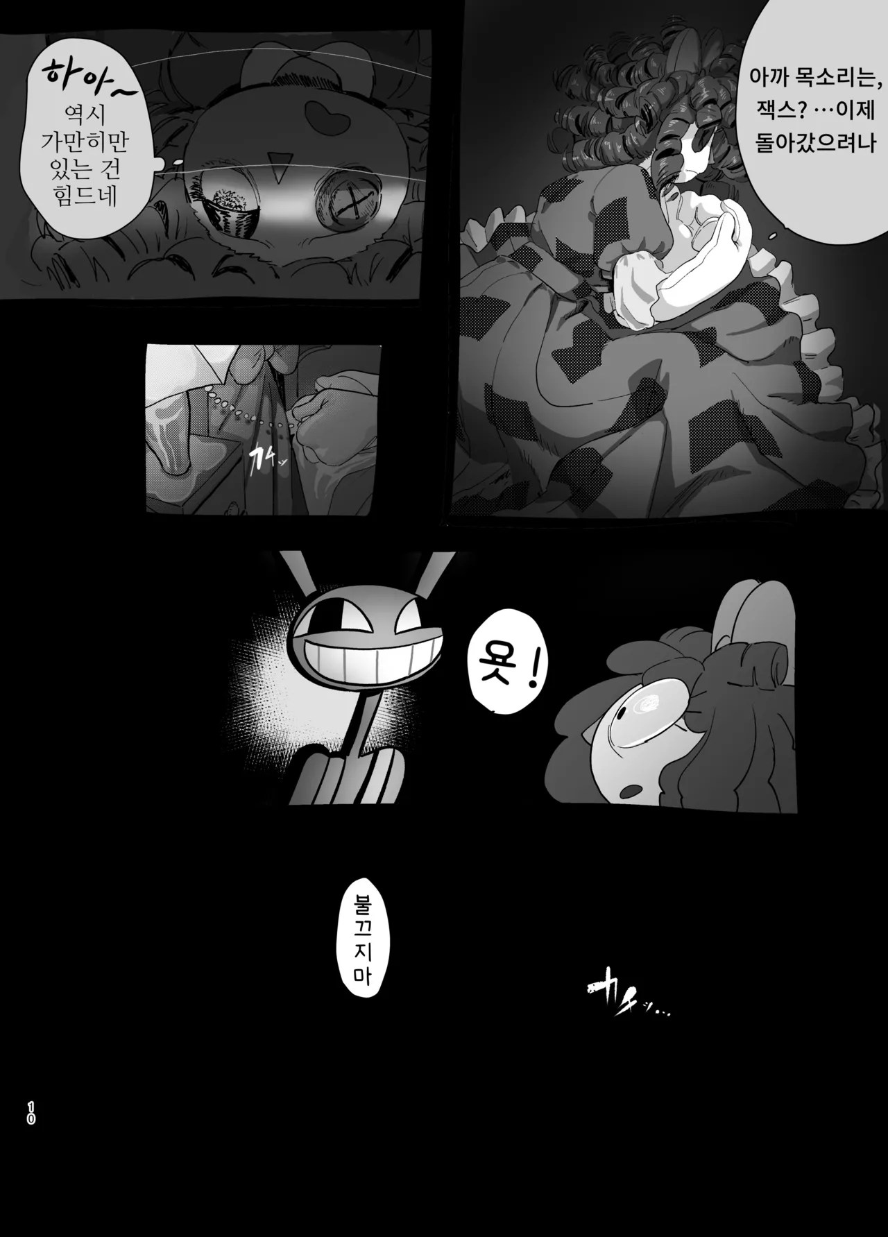 Program ga Miru Boukyou | 프로그램이 보는 망향 page 10 full