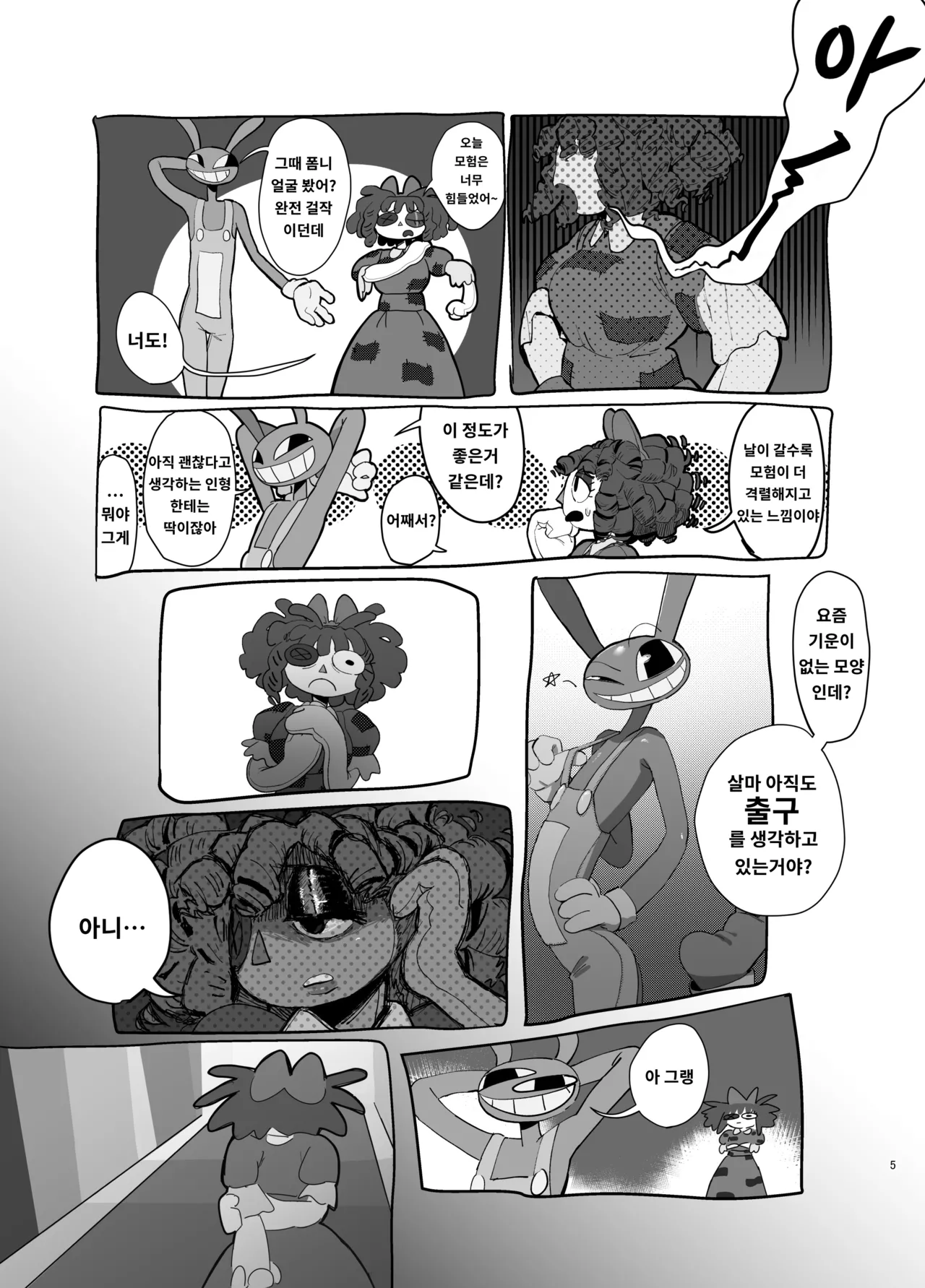 Program ga Miru Boukyou | 프로그램이 보는 망향 page 5 full