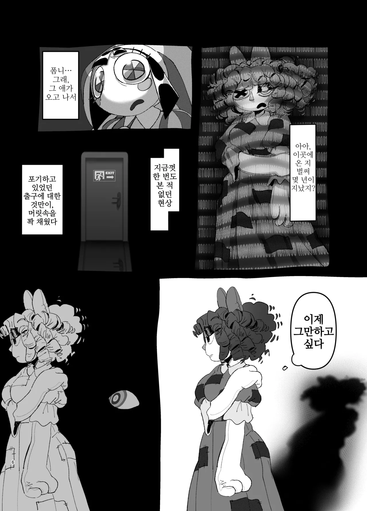 Program ga Miru Boukyou | 프로그램이 보는 망향 page 6 full