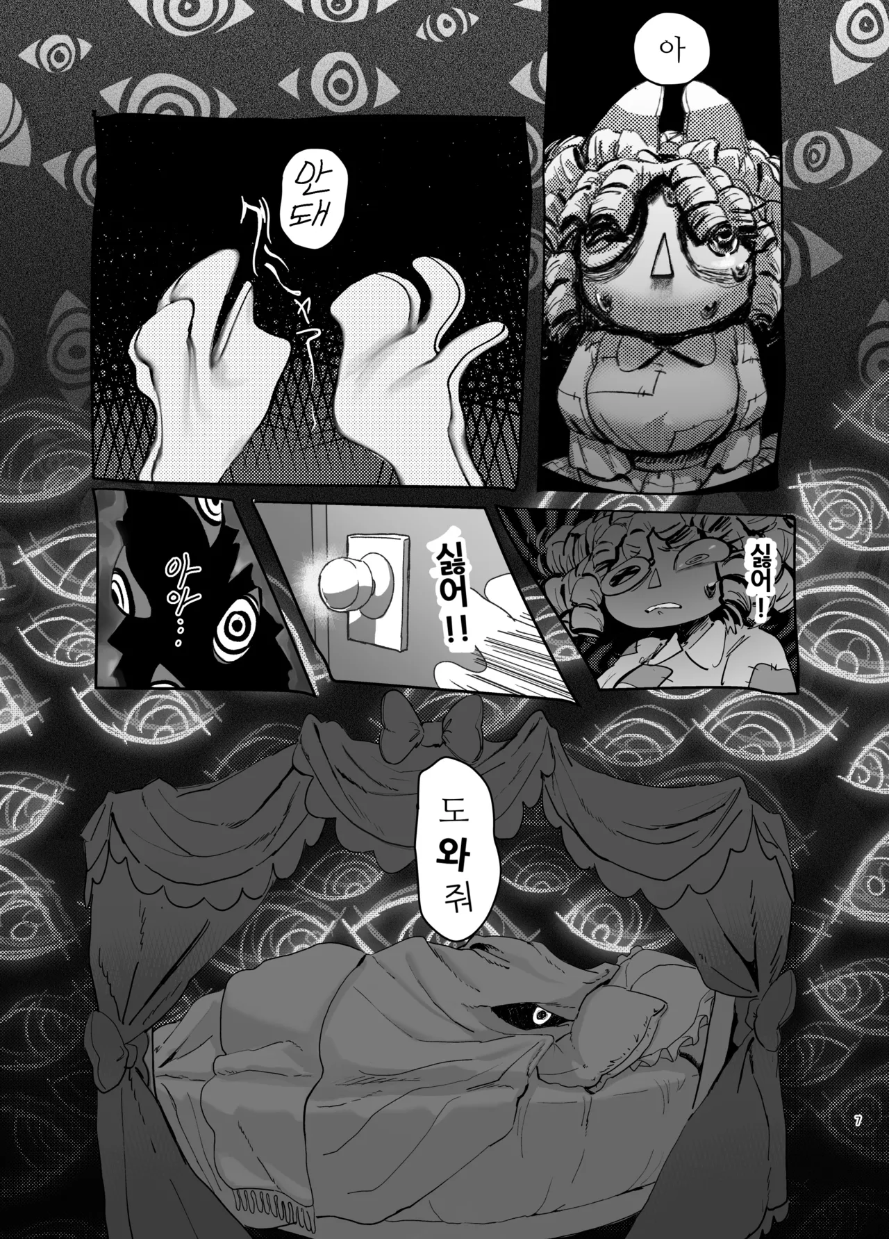 Program ga Miru Boukyou | 프로그램이 보는 망향 page 7 full