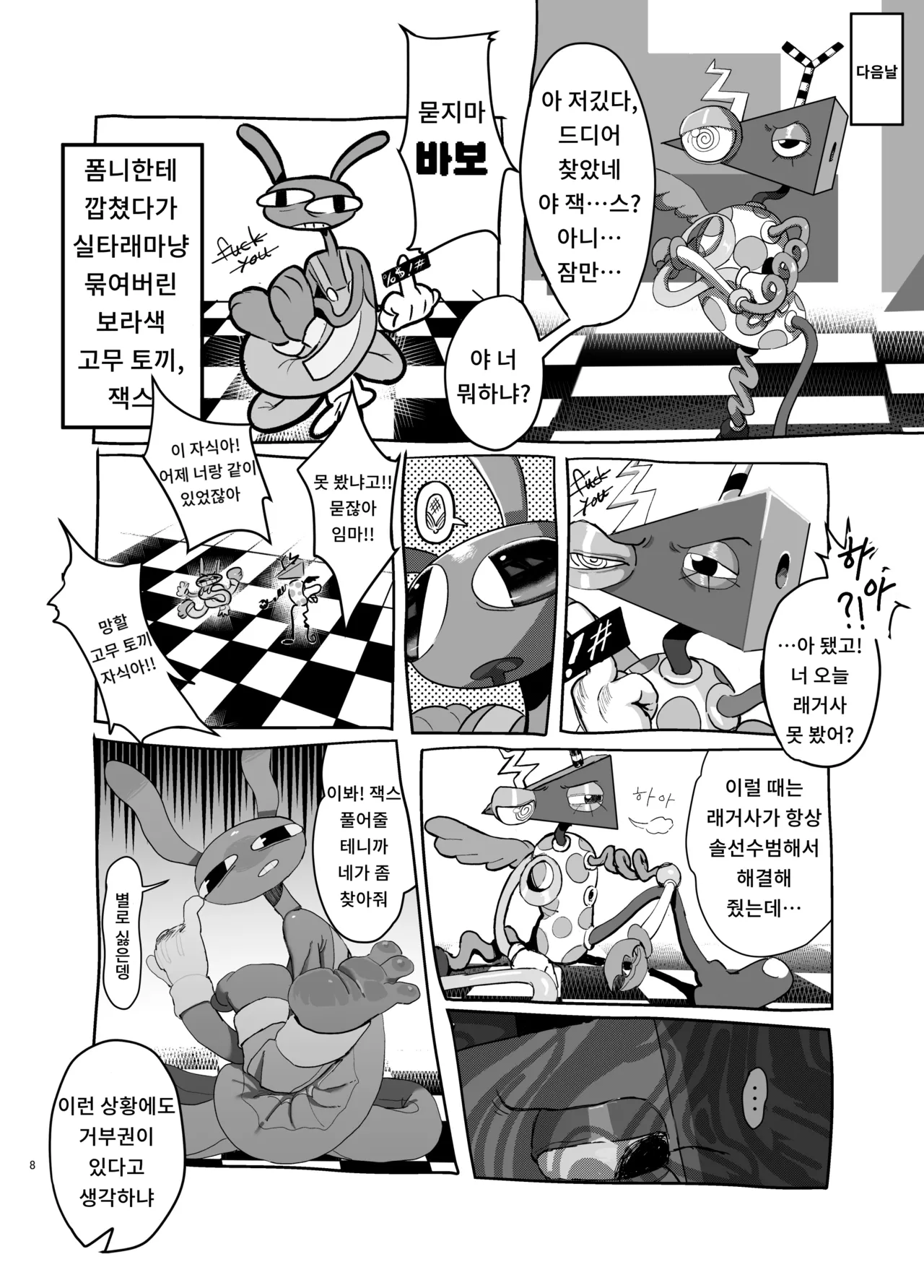 Program ga Miru Boukyou | 프로그램이 보는 망향 page 8 full