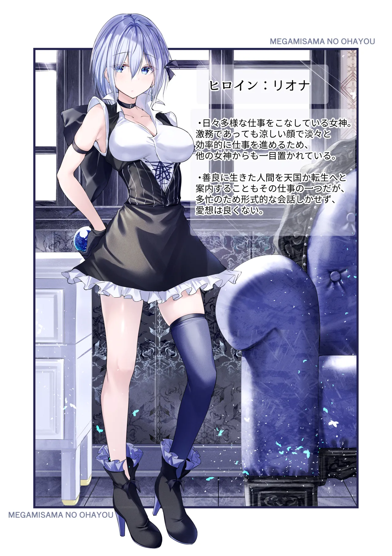 Megamisama no Ohayou 3 page 2 full