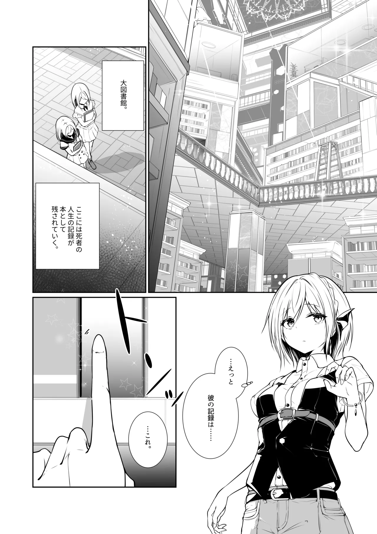 Megamisama no Ohayou 3 page 6 full
