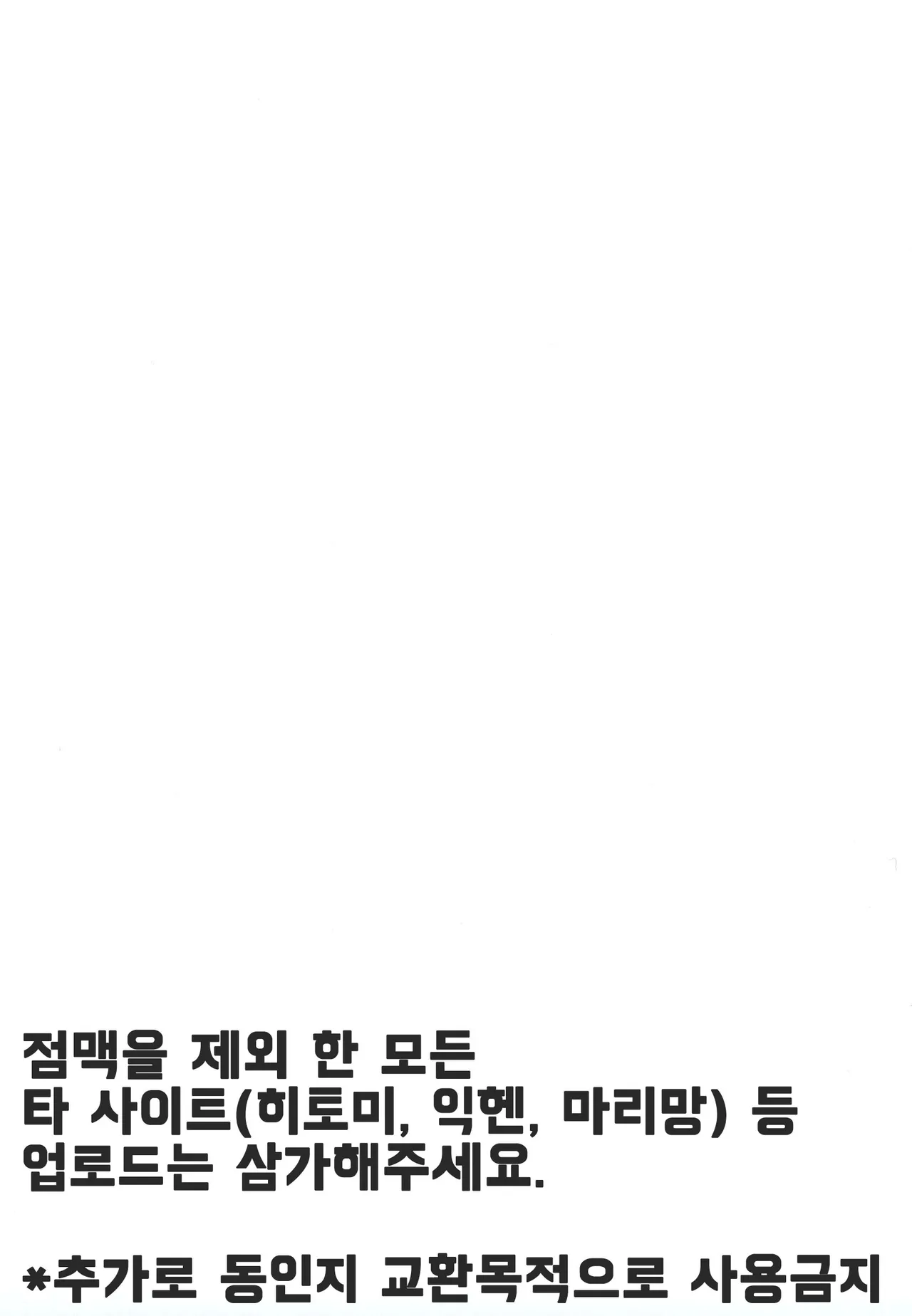 MIDNIGHT APPROACH | 미드나이트 어프로치 page 2 full