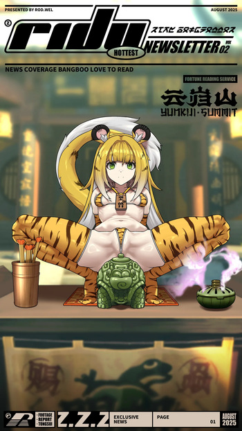 Ju Fufu's Suibian Temple Restoration cover