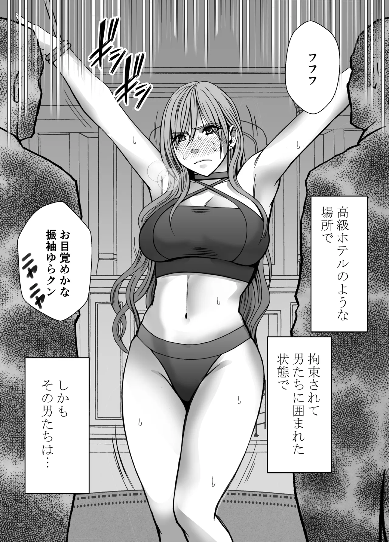 Taimashi Yura 5 page 9 full