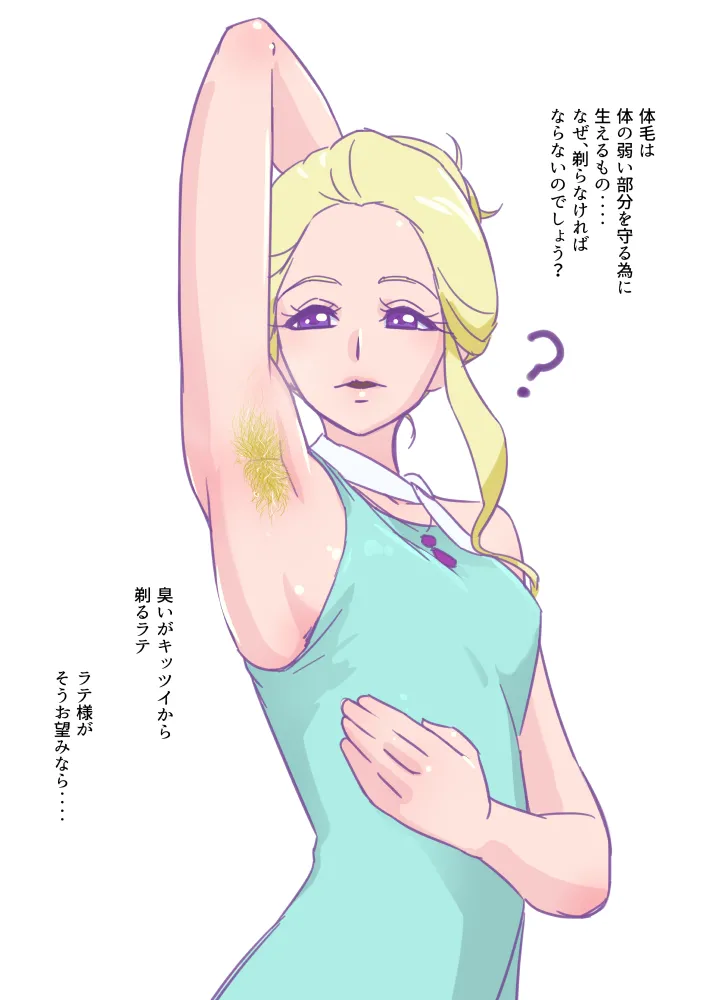 のどアス入浴♡ page 7 full