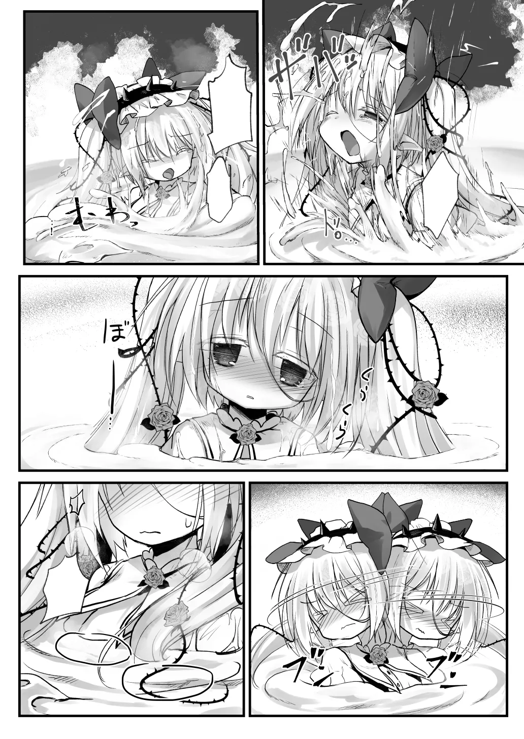 Kantoku Fujuubun page 10 full