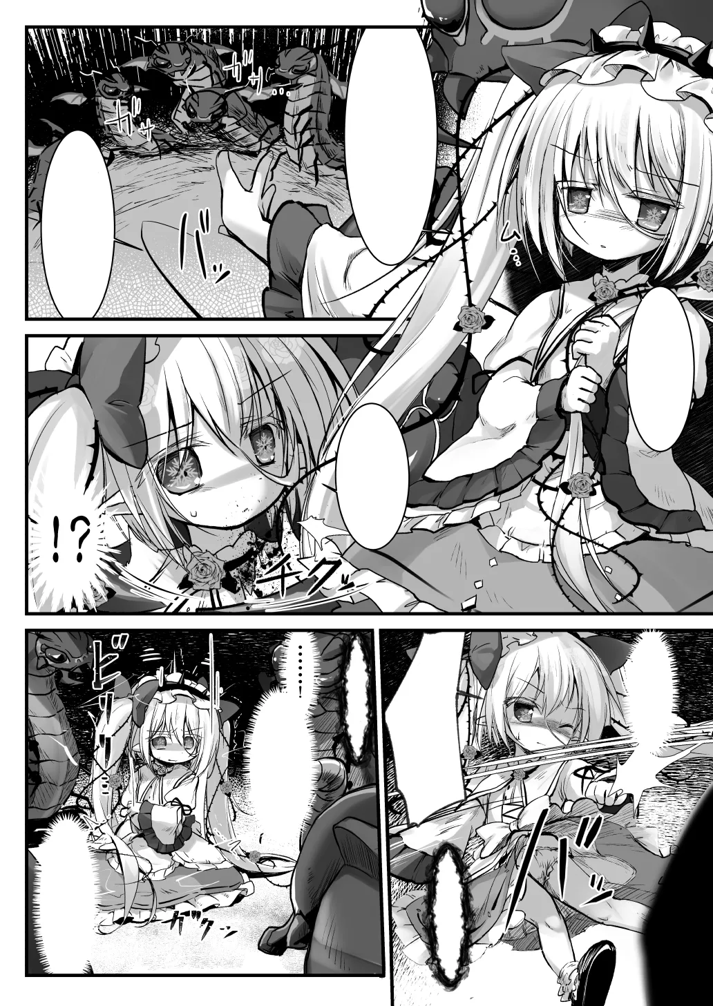 Kantoku Fujuubun page 4 full