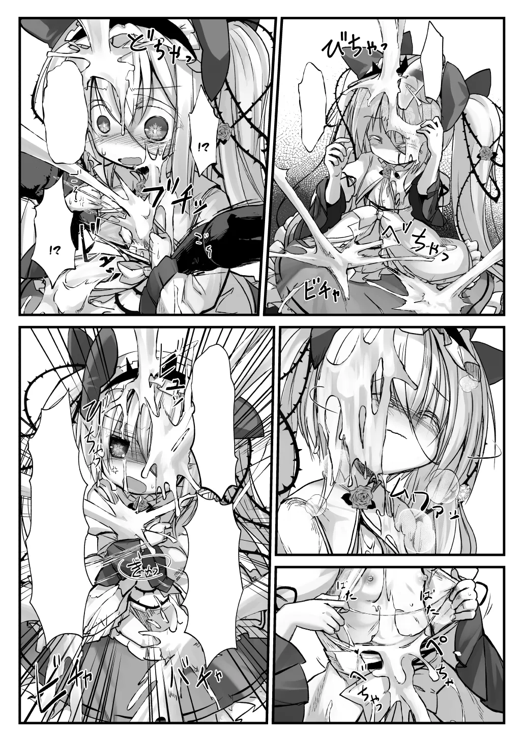 Kantoku Fujuubun page 7 full