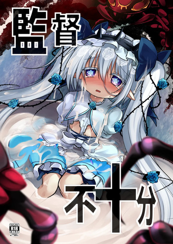 Kantoku Fujuubun cover