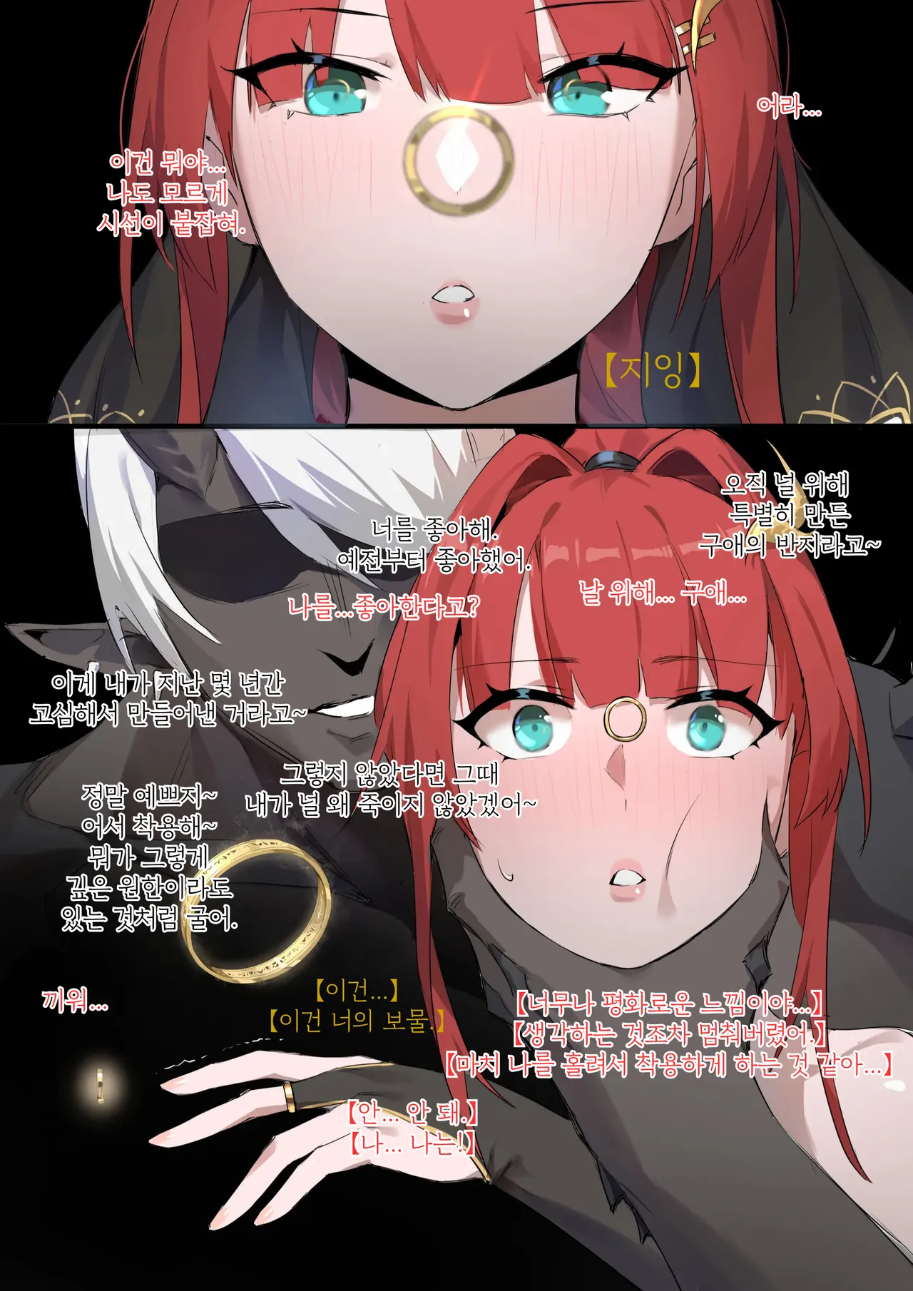 战败体验馆2 | 패전 체험관 2 page 4 full