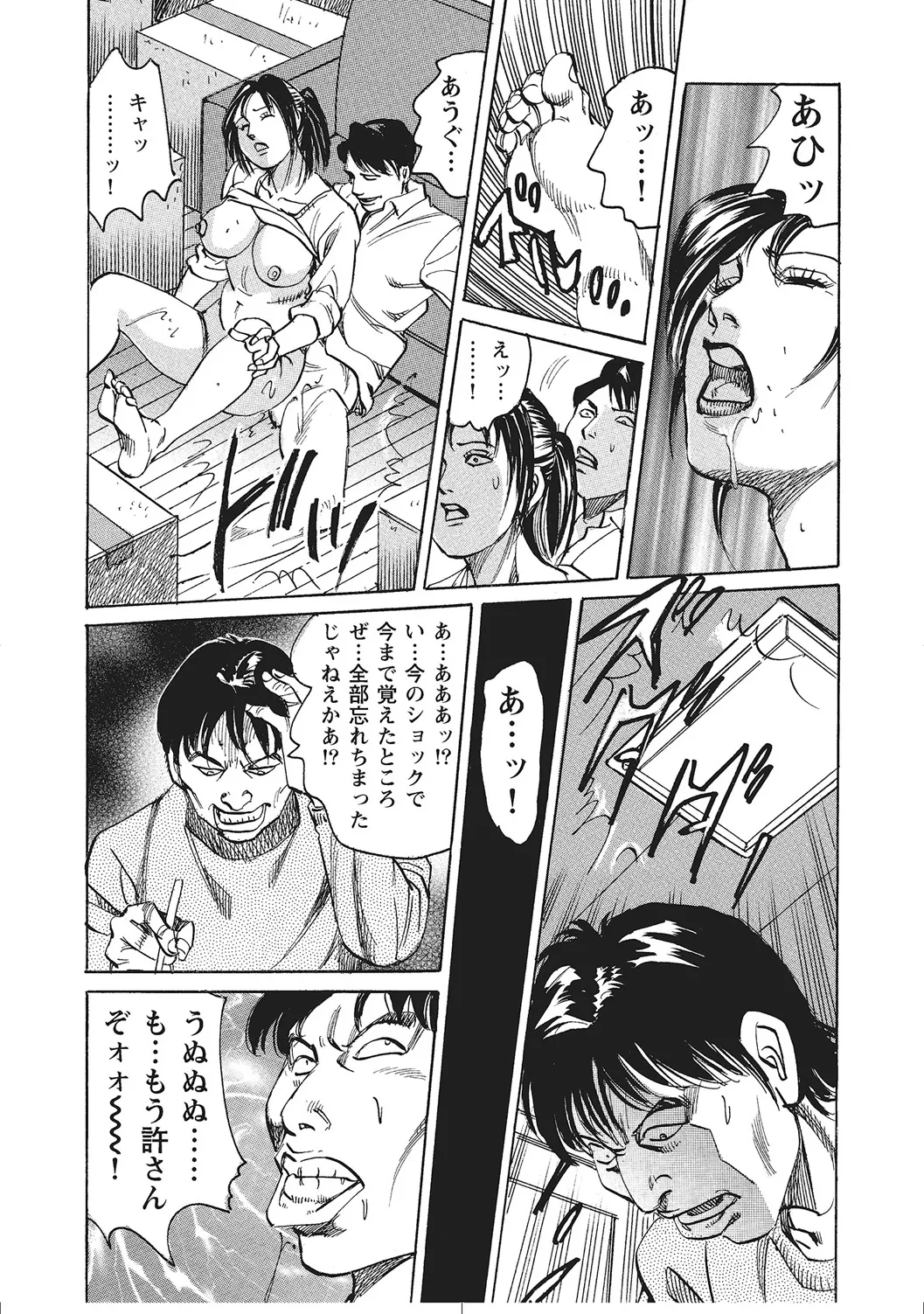 Muchimuchi Inran Hitozuma Naisho Banashi page 10 full