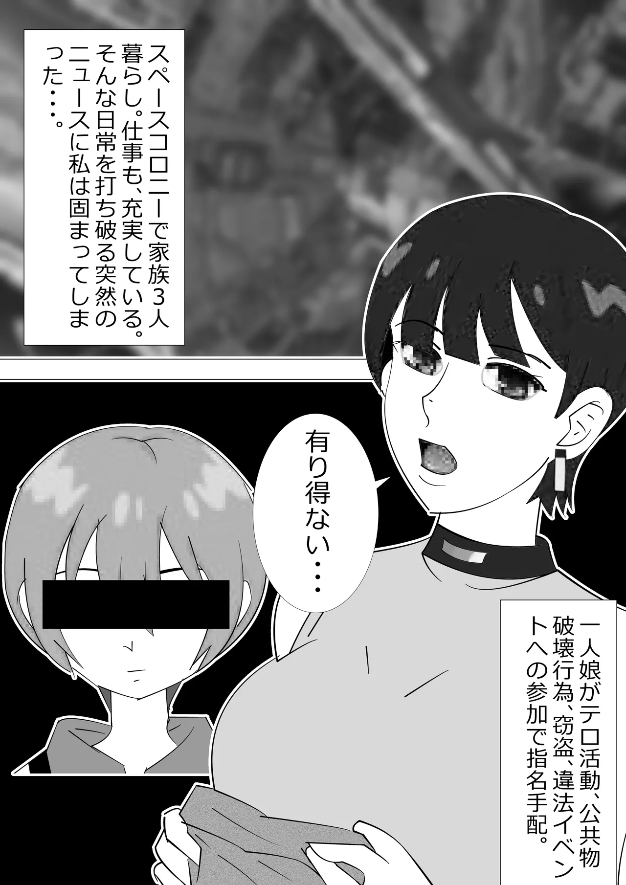 不肖な娘の後始末 page 3 full