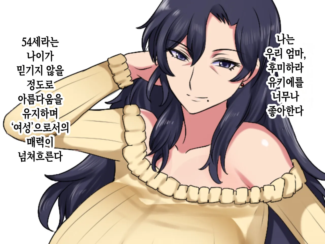 Isoji no Haha ga Seiyoku Ousei nanode Musuko no Boku ga SeFri ni Narimashita. | 오십 대인 엄마의 성욕이 너무 왕성해서 아들인 내가 섹파가 되었습니다 page 2 full