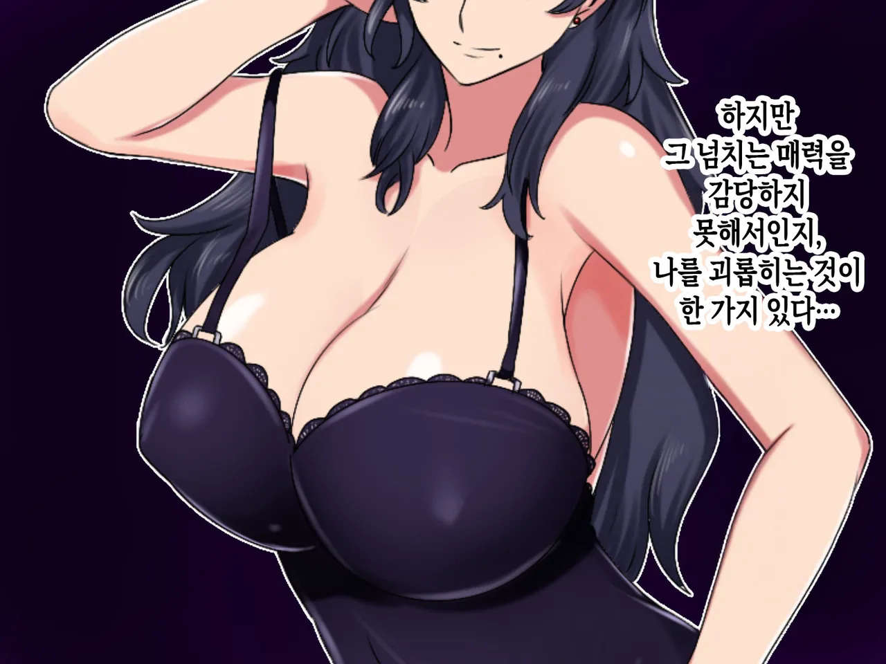 Isoji no Haha ga Seiyoku Ousei nanode Musuko no Boku ga SeFri ni Narimashita. | 오십 대인 엄마의 성욕이 너무 왕성해서 아들인 내가 섹파가 되었습니다 page 3 full