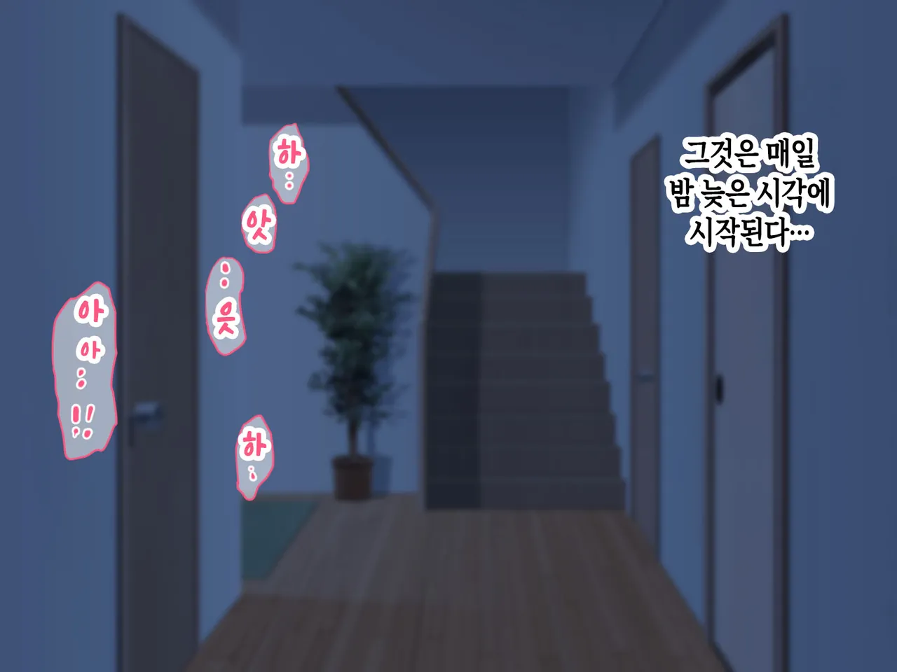 Isoji no Haha ga Seiyoku Ousei nanode Musuko no Boku ga SeFri ni Narimashita. | 오십 대인 엄마의 성욕이 너무 왕성해서 아들인 내가 섹파가 되었습니다 page 4 full