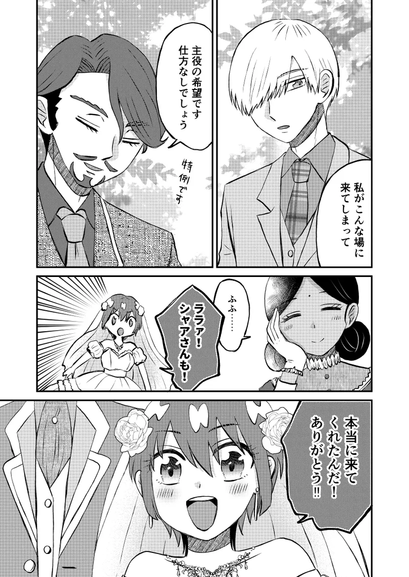 Ashita asatte shiasatte page 7 full