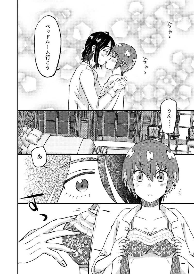 Ashita asatte shiasatte page 8 full