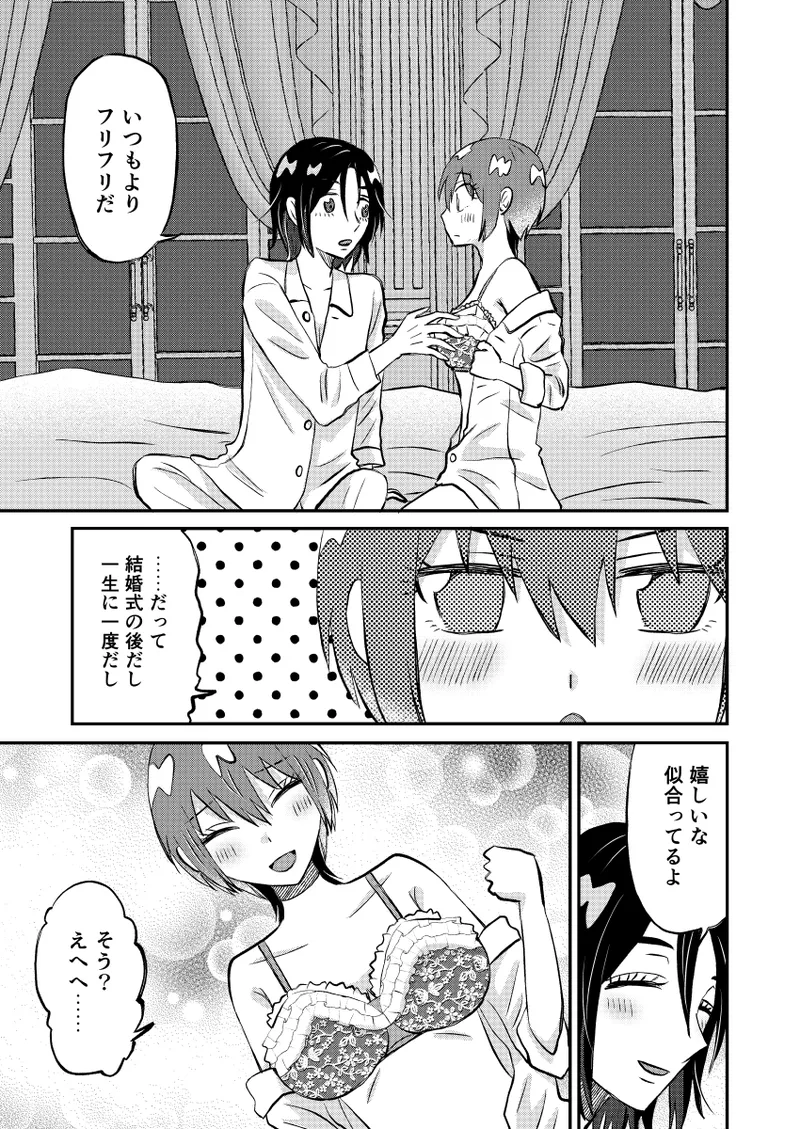 Ashita asatte shiasatte page 9 full