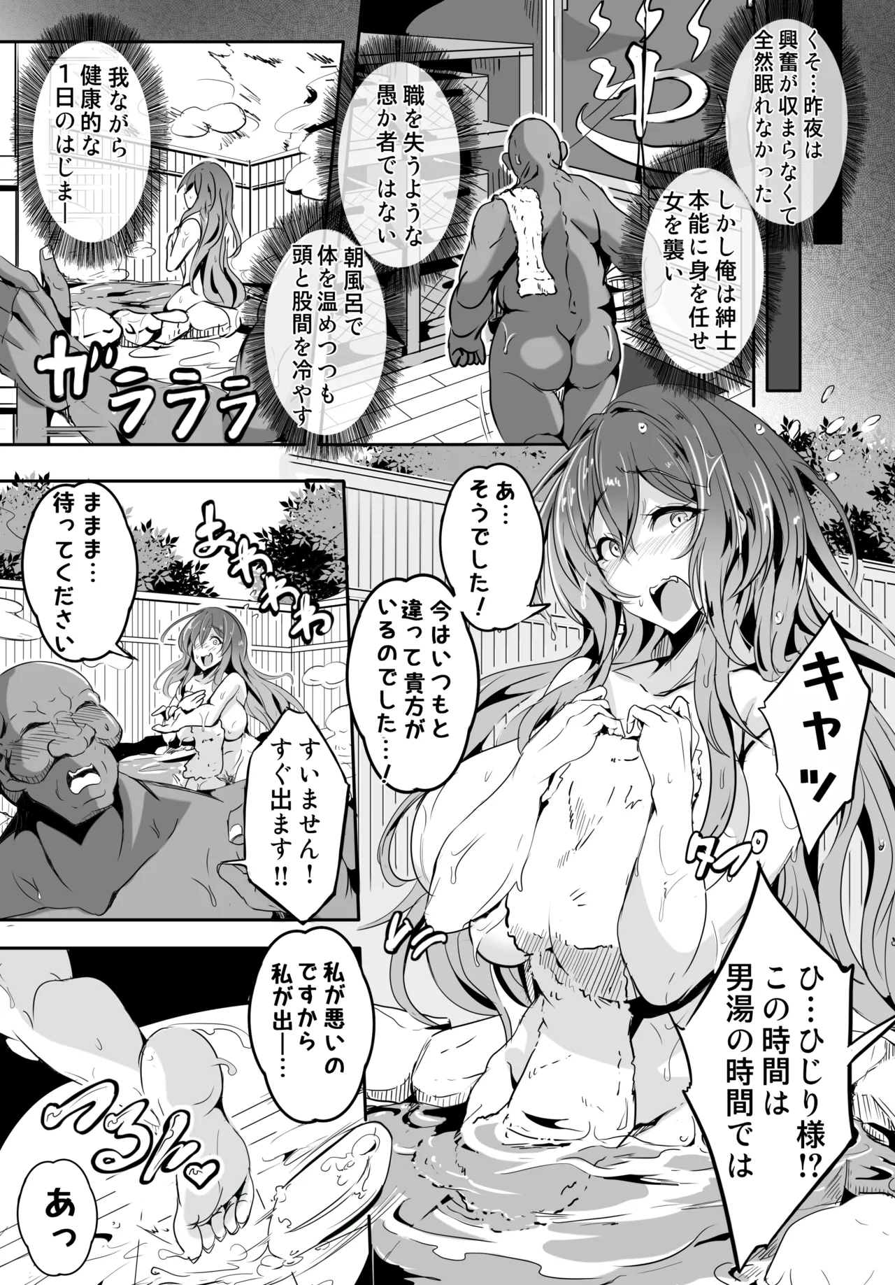 Hijiri-sama ga... Nanka Kou... Mujikaku Chijo Nan desu page 6 full
