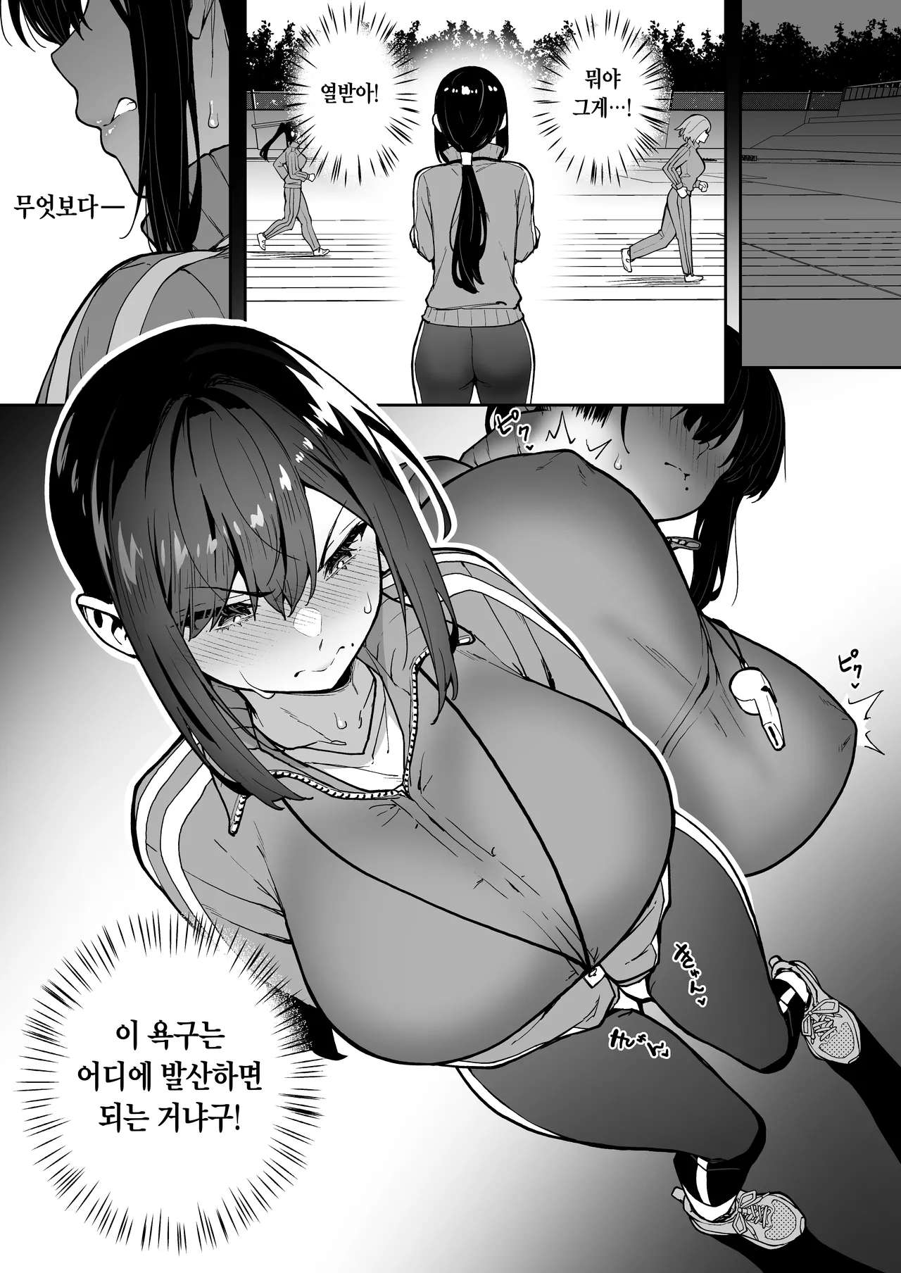 性強化合宿3 -陸上顧問・麻恵のNTR- page 7 full