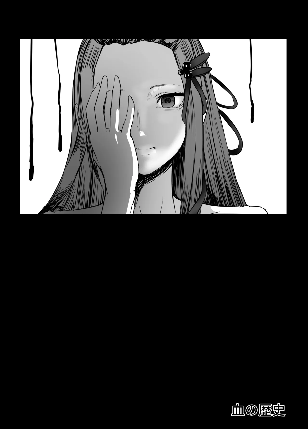 Hayakawa-dono-chan Seppuku page 2 full